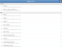 Tablet Screenshot of forum.diablo1.ru