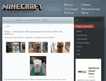 Tablet Screenshot of minecraft.diablo1.ru