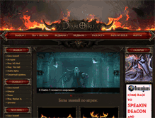 Tablet Screenshot of diablo1.ru